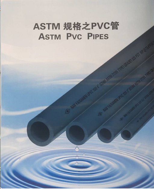 �ρ�PVC-U����(bi��o)�ܲ�